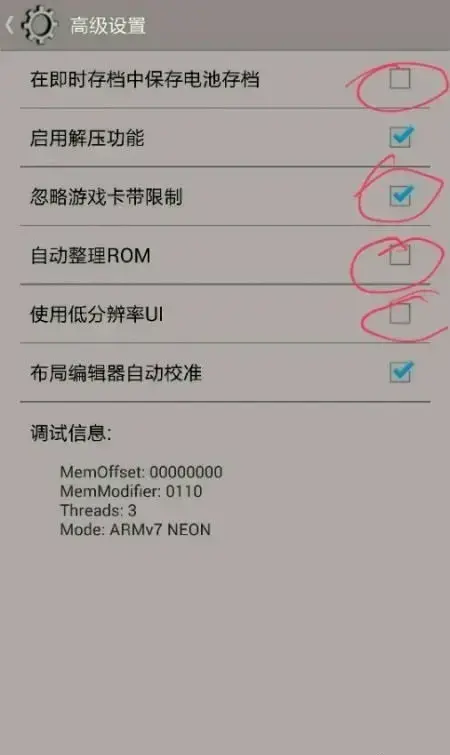 nds模拟器最新版中文版