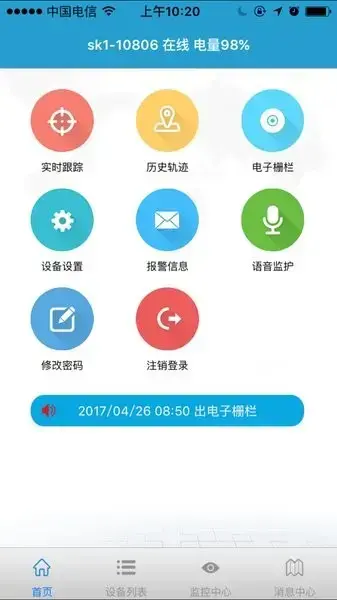 定位软件FINDME