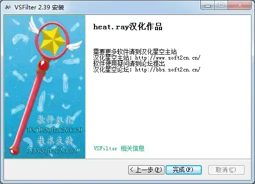 vobsub（外挂字幕程序）v2.23