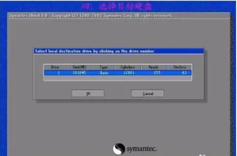 GHOSTv8.3汉化版