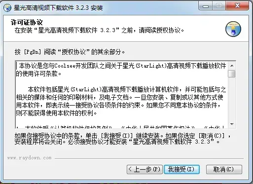 狂雷高清视频v3.2.3.0 狂雷高清视频v3.2.3.0