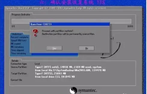GHOSTv8.3汉化版