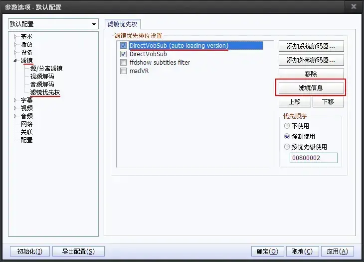 vobsub（外挂字幕程序）v2.23