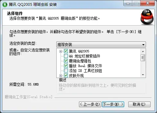 珊瑚虫qq显ip版 珊瑚虫qq显ip版