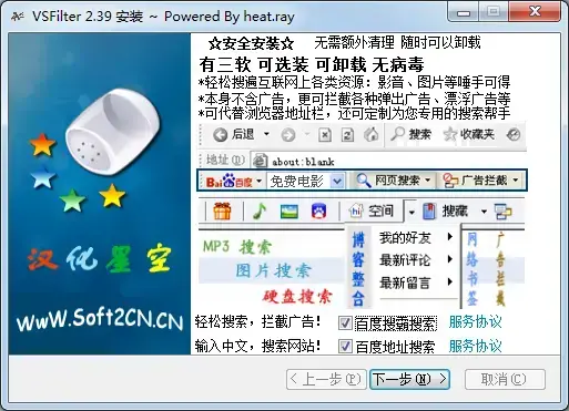 vobsub（外挂字幕程序）v2.23