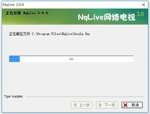 NqLive网络电视v3.0.4正版 NqLive网络电视v3.0.4正版