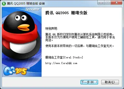 珊瑚虫qq显ip版 珊瑚虫qq显ip版
