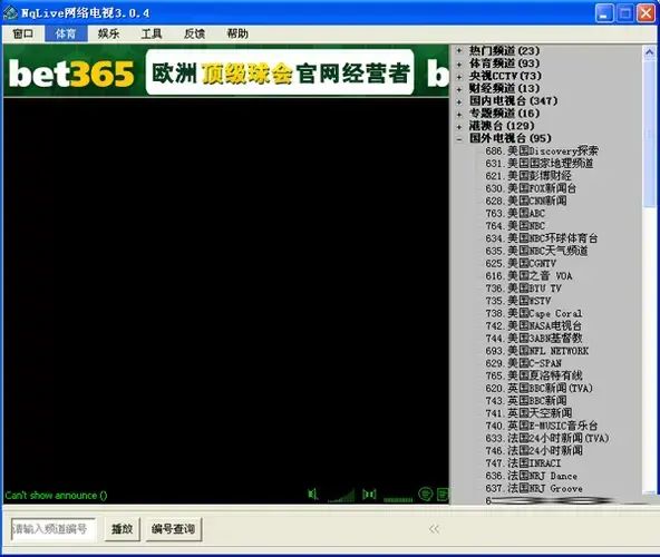 NqLive网络电视v3.0.4正版