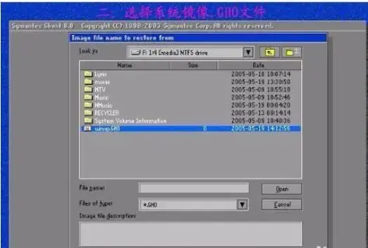 GHOSTv8.3汉化版