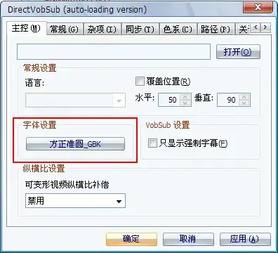 vobsub（外挂字幕程序）v2.23