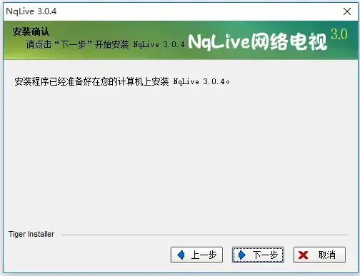 NqLive网络电视v3.0.4正版 NqLive网络电视v3.0.4正版