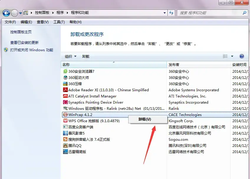winpcap4.0（网络封包抓取工具）