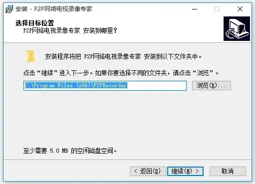 p2p网络电视录像专家v2.43 p2p网络电视录像专家v2.43