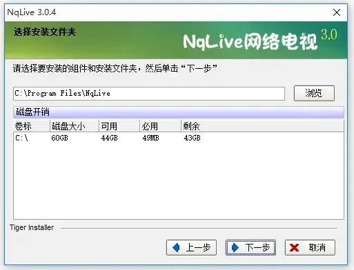 NqLive网络电视v3.0.4正版 NqLive网络电视v3.0.4正版
