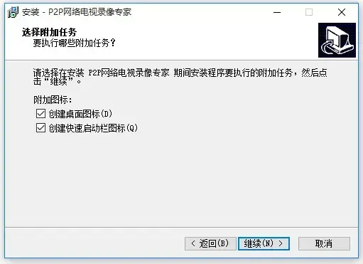 p2p网络电视录像专家v2.43 p2p网络电视录像专家v2.43