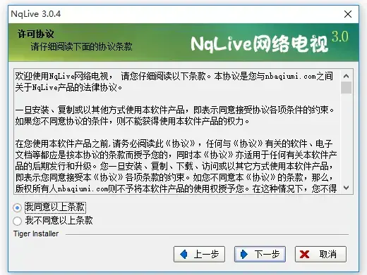 NqLive网络电视v3.0.4正版 NqLive网络电视v3.0.4正版