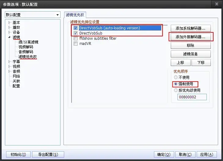 vobsub（外挂字幕程序）v2.23