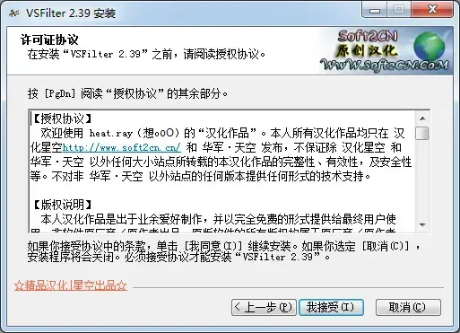 vobsub（外挂字幕程序）v2.23