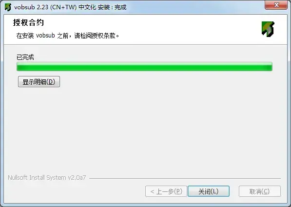 vobsub（外挂字幕程序）v2.23
