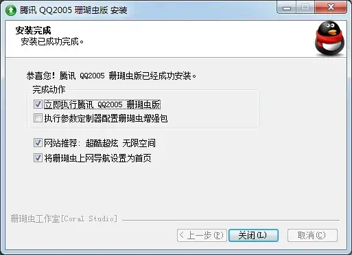 珊瑚虫qq显ip版 珊瑚虫qq显ip版
