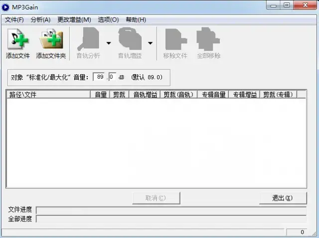 mp3gaingui（mp3音量增大软件）v1.3.6