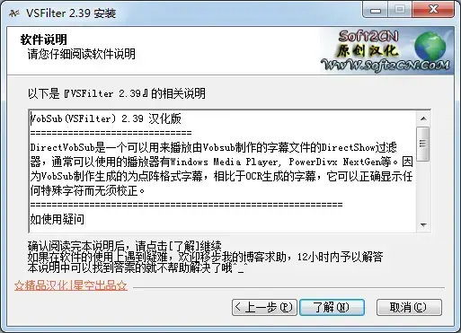 vobsub（外挂字幕程序）v2.23