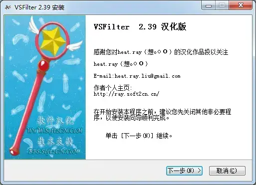 vobsub（外挂字幕程序）v2.23