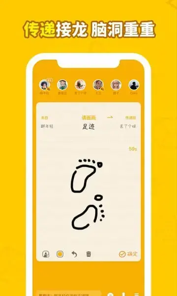 画画接龙游戏