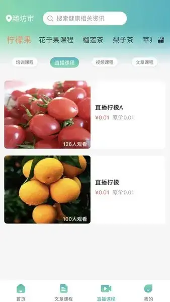 学农网软件