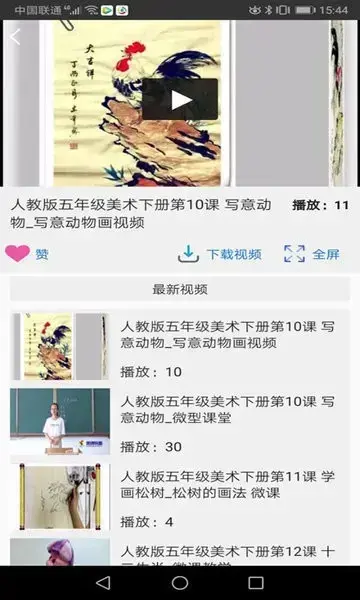 一点通视频教学网手机版