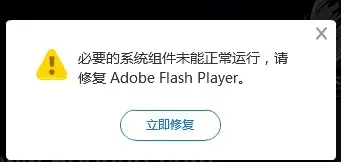 2021flashplayer正式版11.3 免费 2021flashplayer正式版11.3 免费