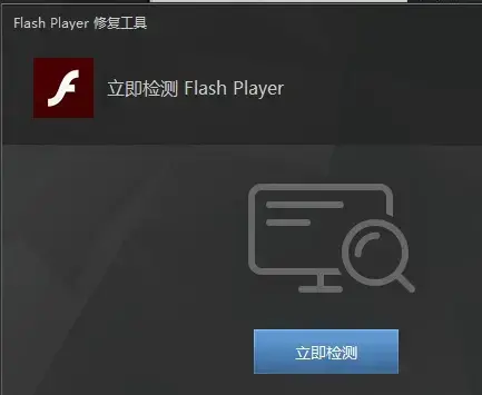 2021flashplayer正式版11.3 免费 2021flashplayer正式版11.3 免费