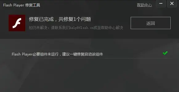 2021flashplayer正式版11.3 免费 2021flashplayer正式版11.3 免费