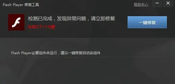 2021flashplayer正式版11.3 免费 2021flashplayer正式版11.3 免费