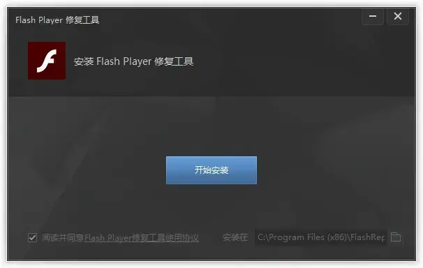 2021flashplayer正式版11.3 免费