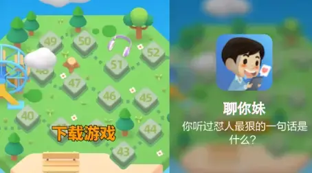 聊你妹最新版下载