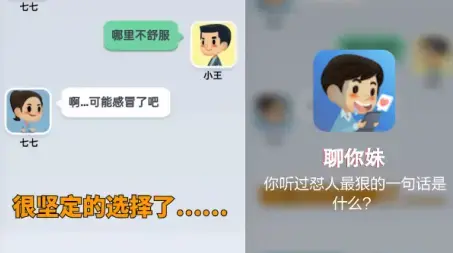 聊你妹最新版下载