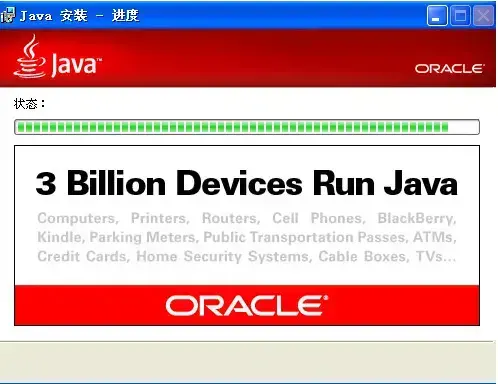 JAVA JDK1.5 软件 32/64位 正式版