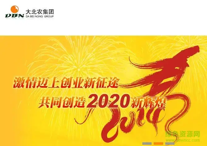 大北农oa办公系统
