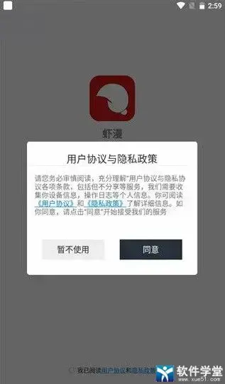 虾漫app 虾漫app