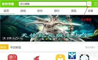点心桌面