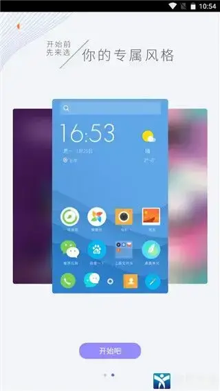 点心桌面