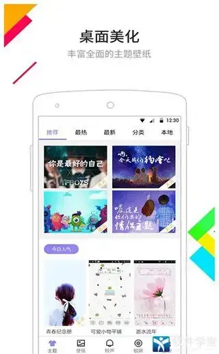点心桌面