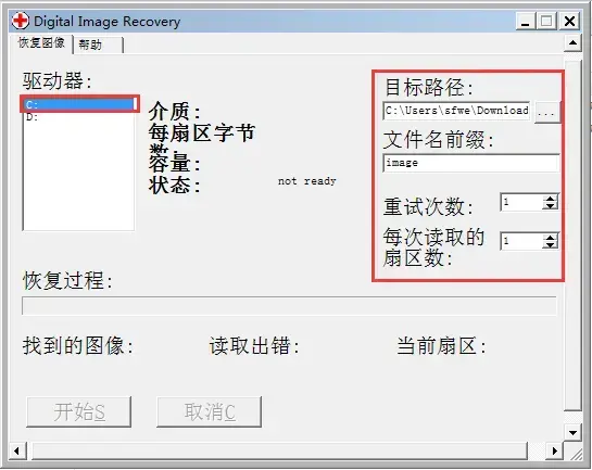 digital image recovery（照片恢复神器）v1.47 纯净版