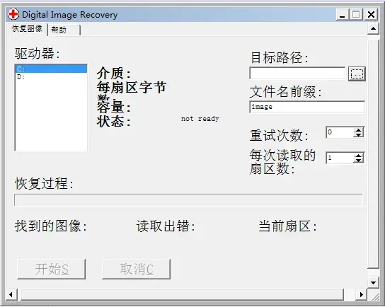 digital image recovery（照片恢复神器）v1.47 纯净版