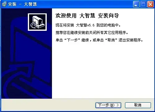 大智慧5.6经典版