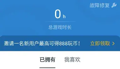 轻玩app下载安装正版