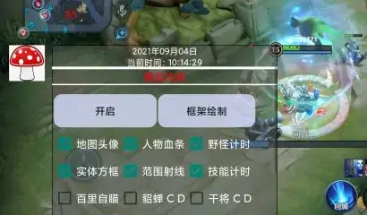 蘑菇辅助软件 蘑菇辅助软件