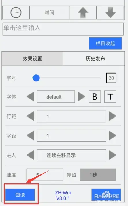 led魔宝手机安卓版下载