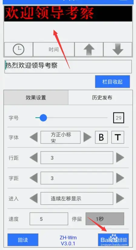 led魔宝手机安卓版下载
